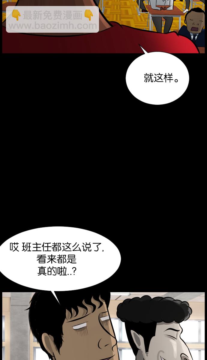 🍜原住民逗比漫画 [第21话] 红色口罩 第32页