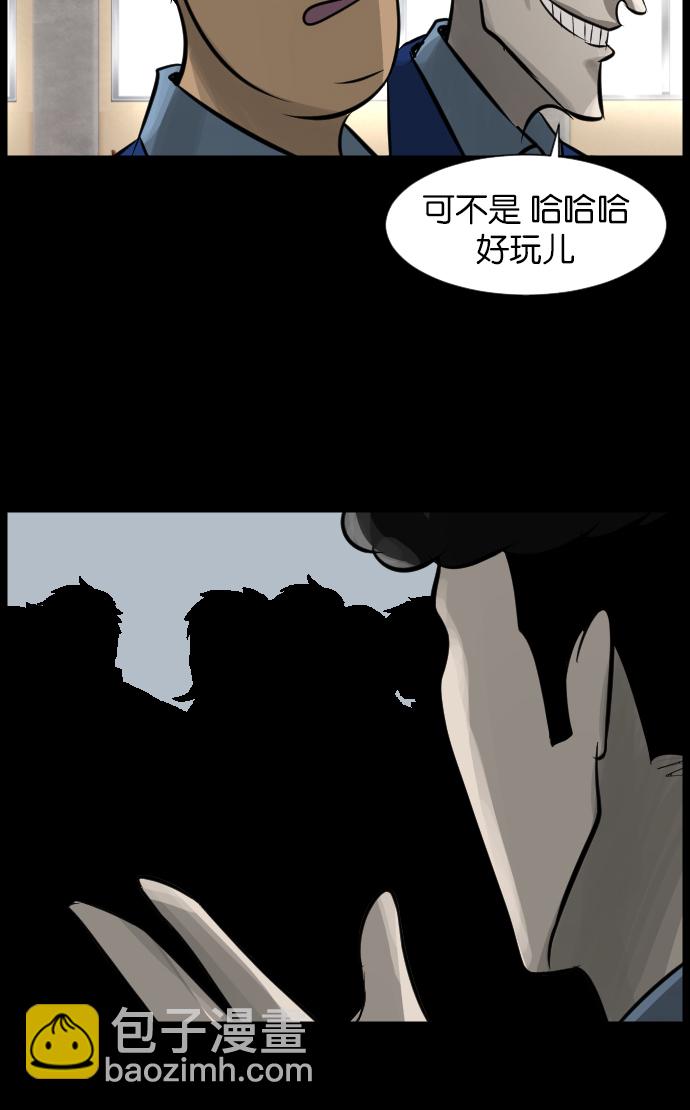🍜原住民逗比漫画 [第21话] 红色口罩 第33页