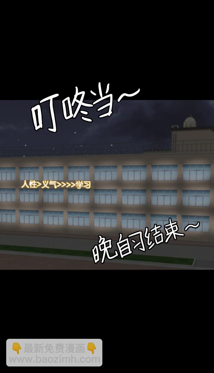 🍜原住民逗比漫画 [第21话] 红色口罩 第39页