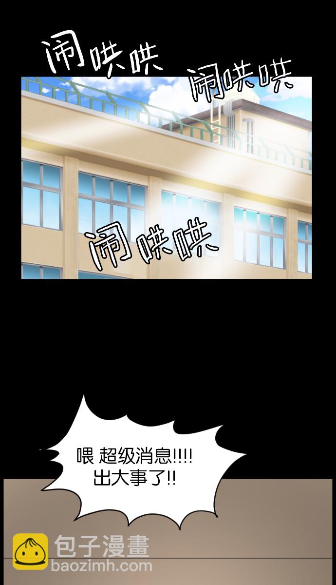 🍜原住民逗比漫画 [第21话] 红色口罩 第4页