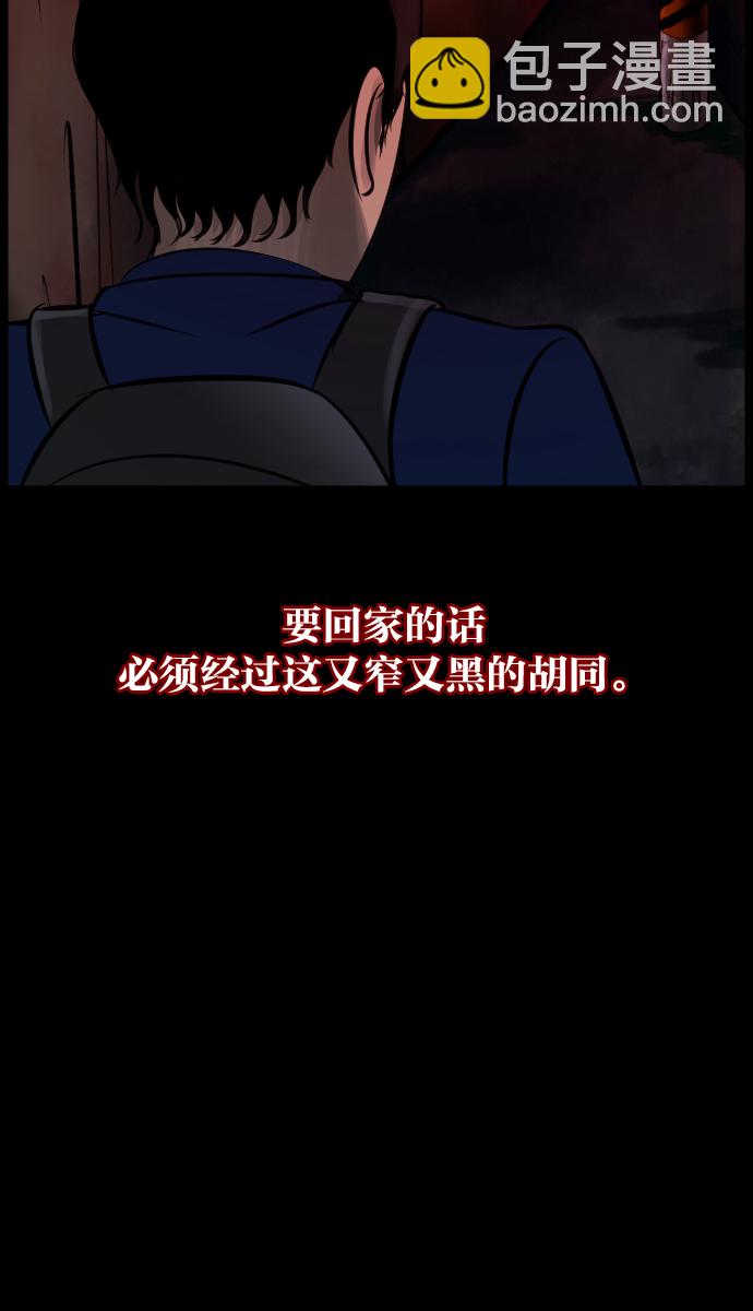 🍜原住民逗比漫画 [第21话] 红色口罩 第44页