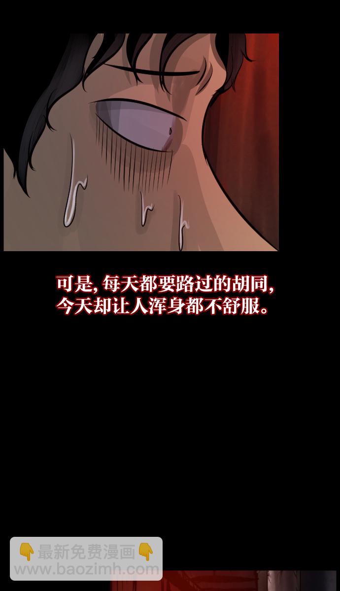 🍜原住民逗比漫画 [第21话] 红色口罩 第45页