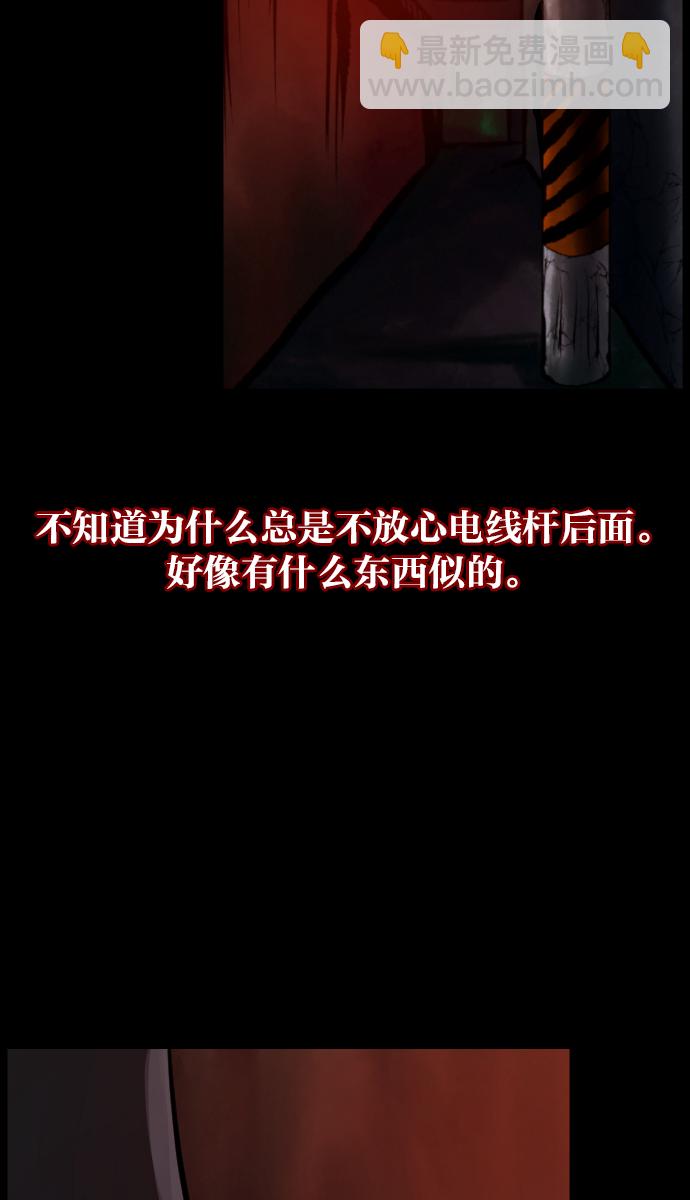 🍜原住民逗比漫画 [第21话] 红色口罩 第46页