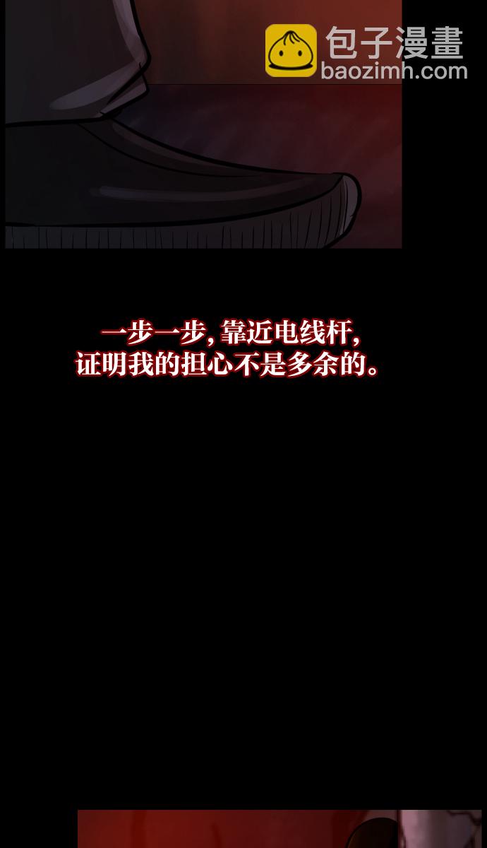 🍜原住民逗比漫画 [第21话] 红色口罩 第47页