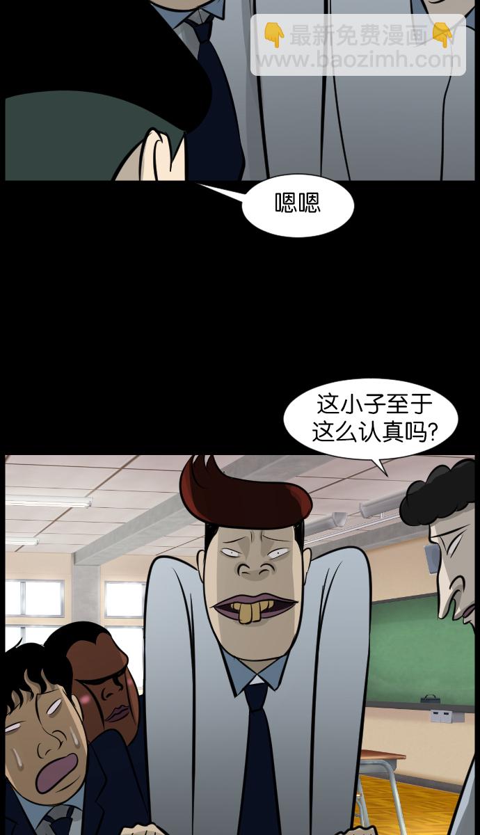 🍜原住民逗比漫画 [第21话] 红色口罩 第9页