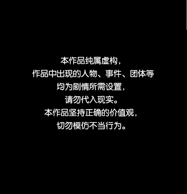 🍜原住民逗比漫画 [第201话] 做噩梦的方法（下） 第1页