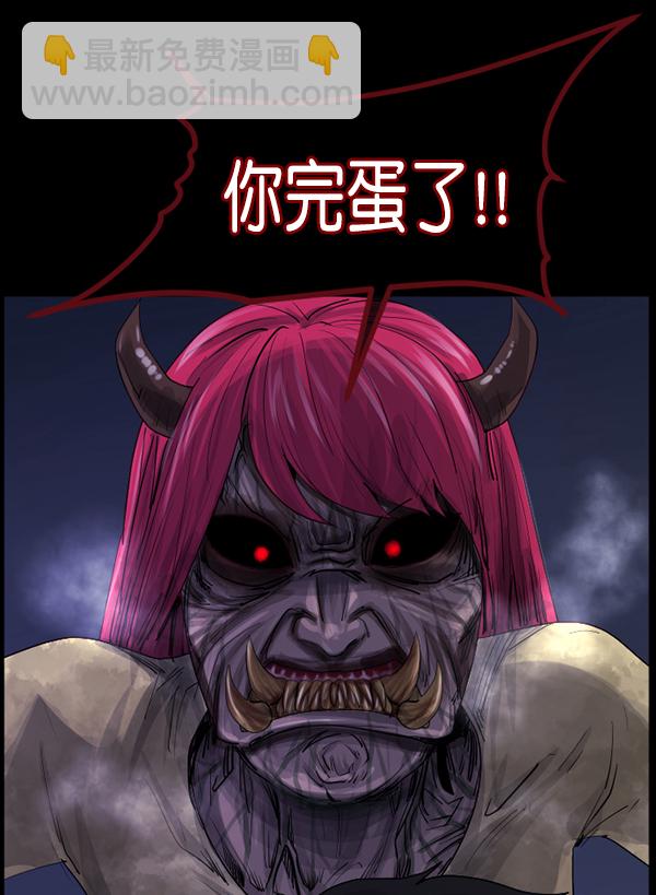 🍜原住民逗比漫画 [第201话] 做噩梦的方法（下） 第14页
