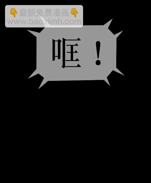 🍜原住民逗比漫画 [第201话] 做噩梦的方法（下） 第19页