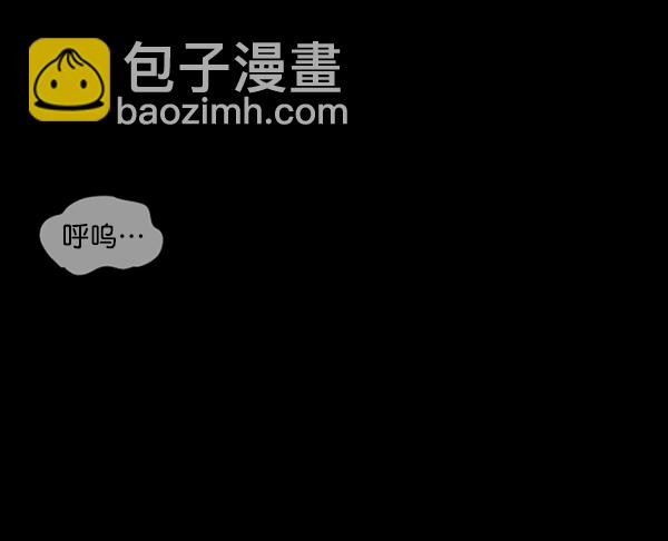 🍜原住民逗比漫画 [第201话] 做噩梦的方法（下） 第21页