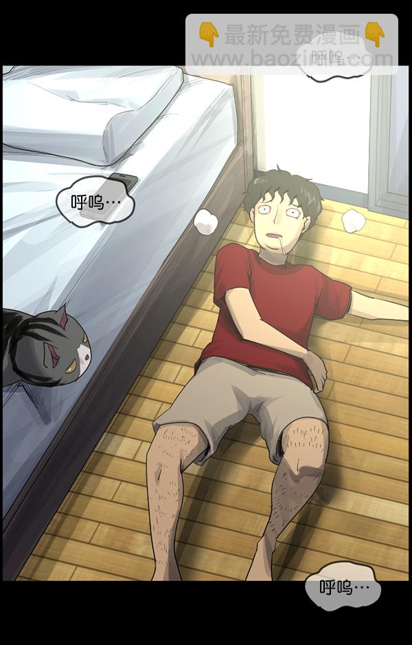 🍜原住民逗比漫画 [第201话] 做噩梦的方法（下） 第22页