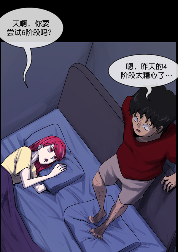 🍜原住民逗比漫画 [第201话] 做噩梦的方法（下） 第34页