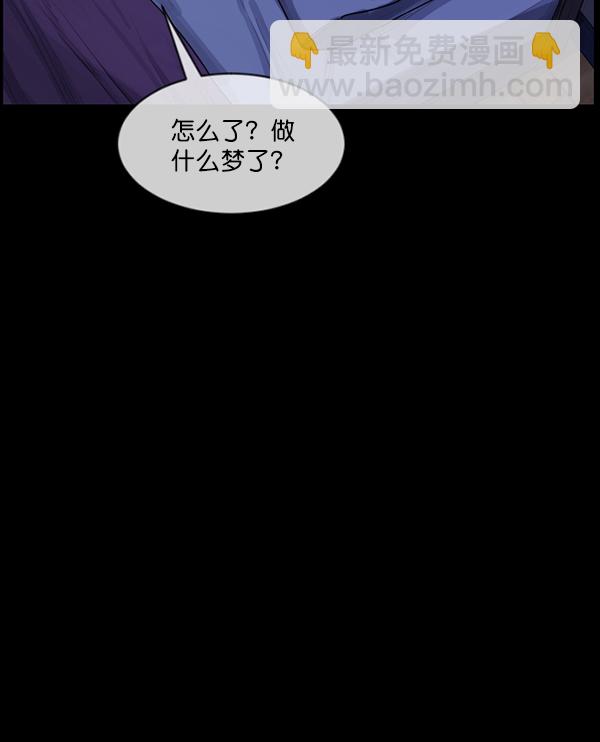 🍜原住民逗比漫画 [第201话] 做噩梦的方法（下） 第35页