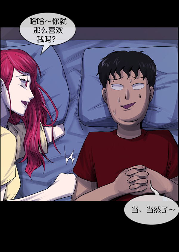 🍜原住民逗比漫画 [第201话] 做噩梦的方法（下） 第40页