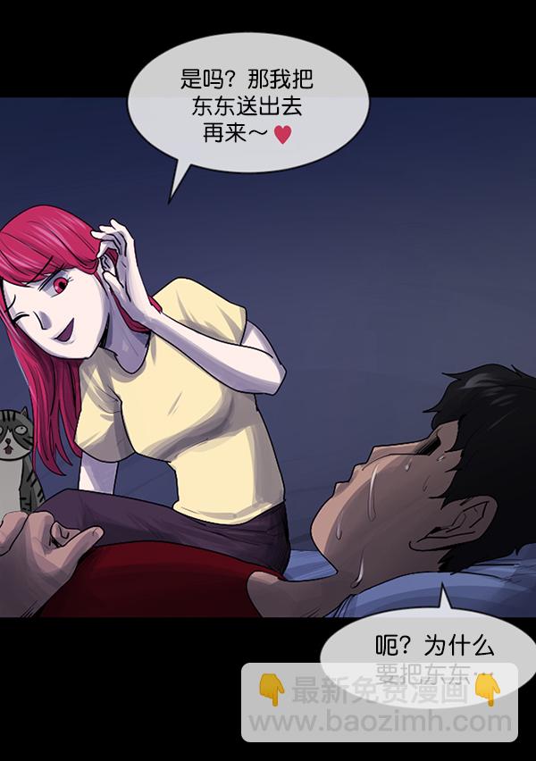 🍜原住民逗比漫画 [第201话] 做噩梦的方法（下） 第42页