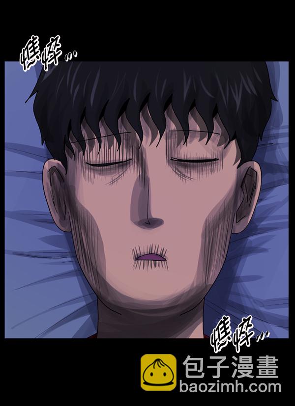 🍜原住民逗比漫画 [第201话] 做噩梦的方法（下） 第48页