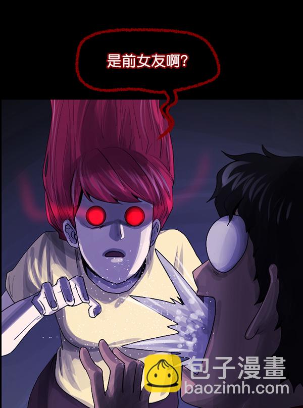 🍜原住民逗比漫画 [第201话] 做噩梦的方法（下） 第8页