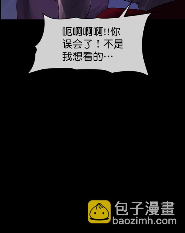 🍜原住民逗比漫画 [第201话] 做噩梦的方法（下） 第9页