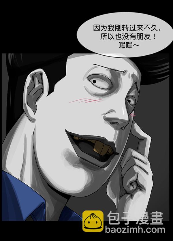 🍜原住民逗比漫画 [第203话] 不停歇的爱（2） 第11页