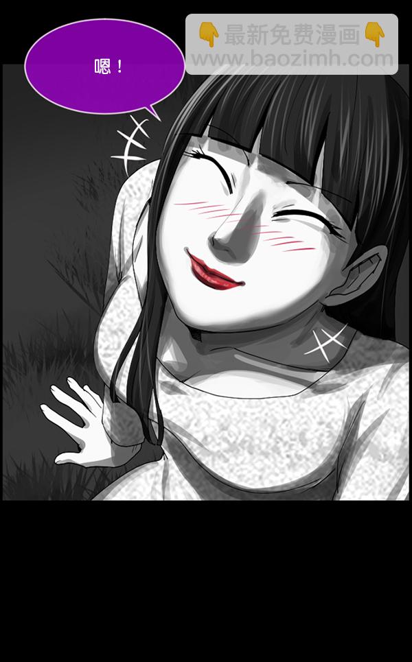 🍜原住民逗比漫画 [第203话] 不停歇的爱（2） 第13页