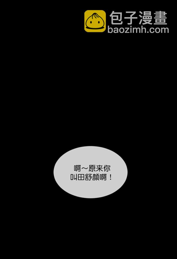 🍜原住民逗比漫画 [第203话] 不停歇的爱（2） 第20页
