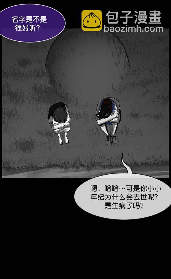 🍜原住民逗比漫画 [第203话] 不停歇的爱（2） 第21页