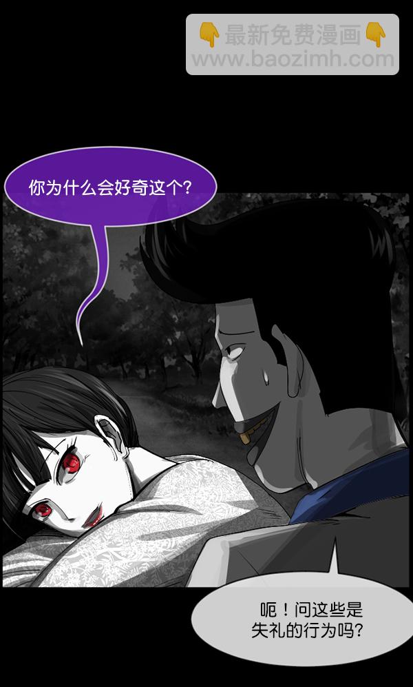 🍜原住民逗比漫画 [第203话] 不停歇的爱（2） 第22页