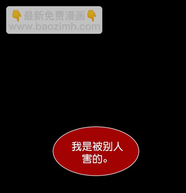 🍜原住民逗比漫画 [第203话] 不停歇的爱（2） 第23页