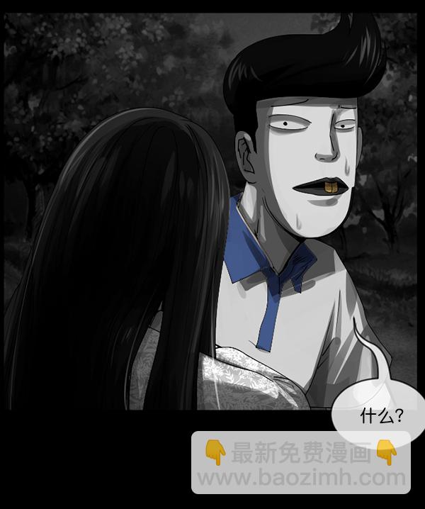🍜原住民逗比漫画 [第203话] 不停歇的爱（2） 第24页