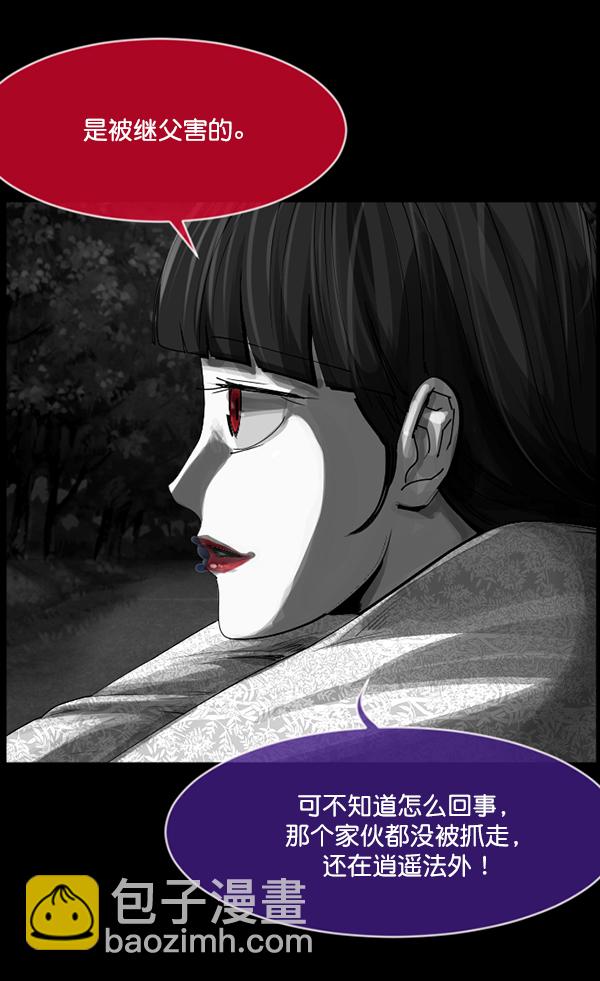 🍜原住民逗比漫画 [第203话] 不停歇的爱（2） 第26页