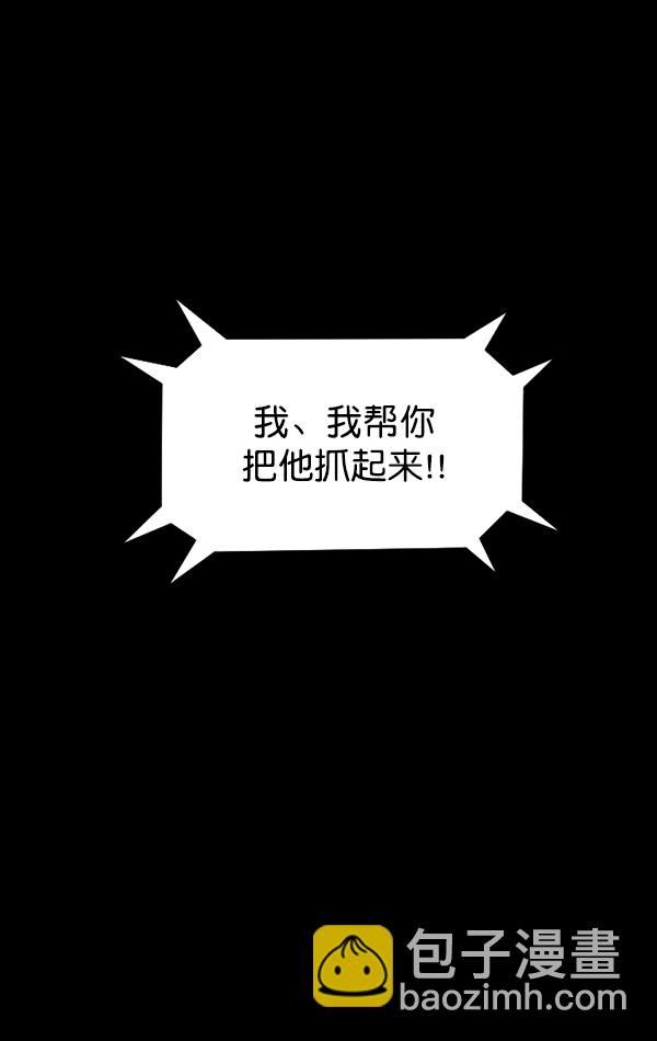 🍜原住民逗比漫画 [第203话] 不停歇的爱（2） 第29页