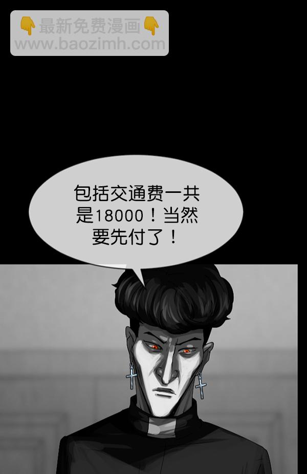 🍜原住民逗比漫画 [第203话] 不停歇的爱（2） 第3页