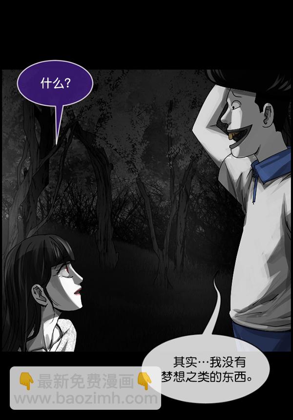 🍜原住民逗比漫画 [第203话] 不停歇的爱（2） 第30页