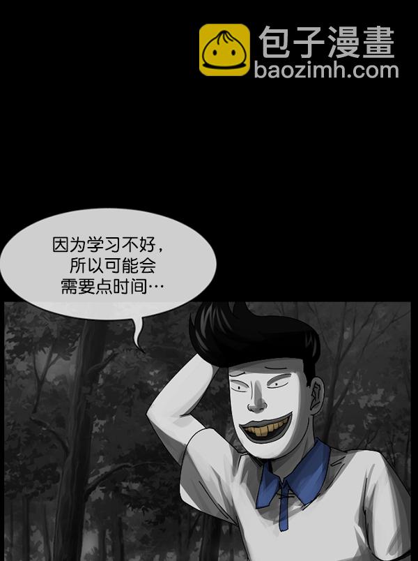 🍜原住民逗比漫画 [第203话] 不停歇的爱（2） 第32页