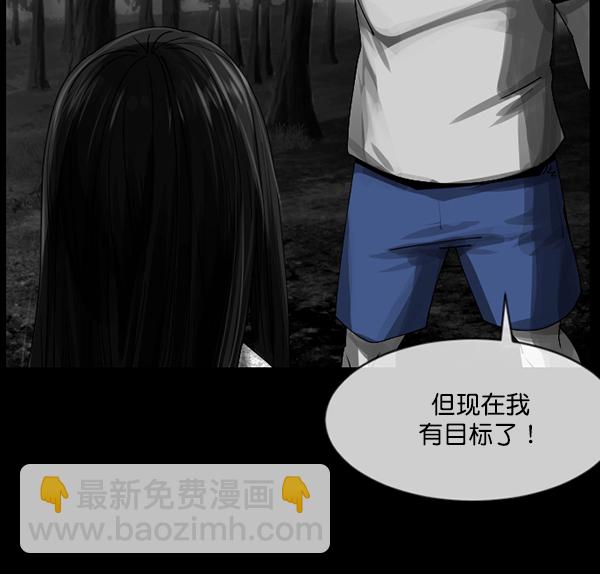 🍜原住民逗比漫画 [第203话] 不停歇的爱（2） 第33页