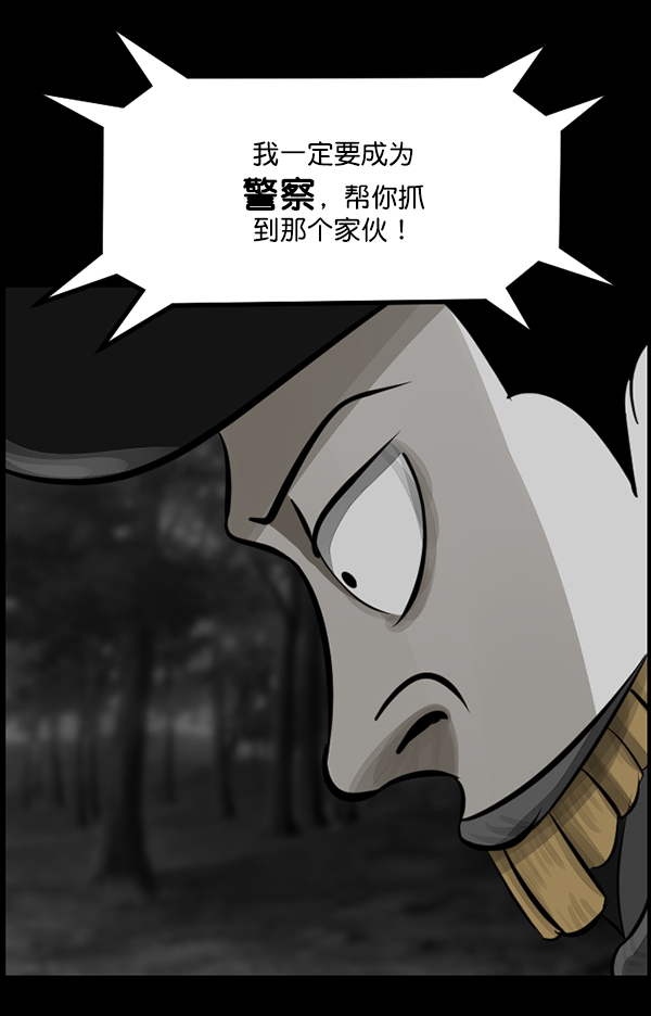 🍜原住民逗比漫画 [第203话] 不停歇的爱（2） 第35页