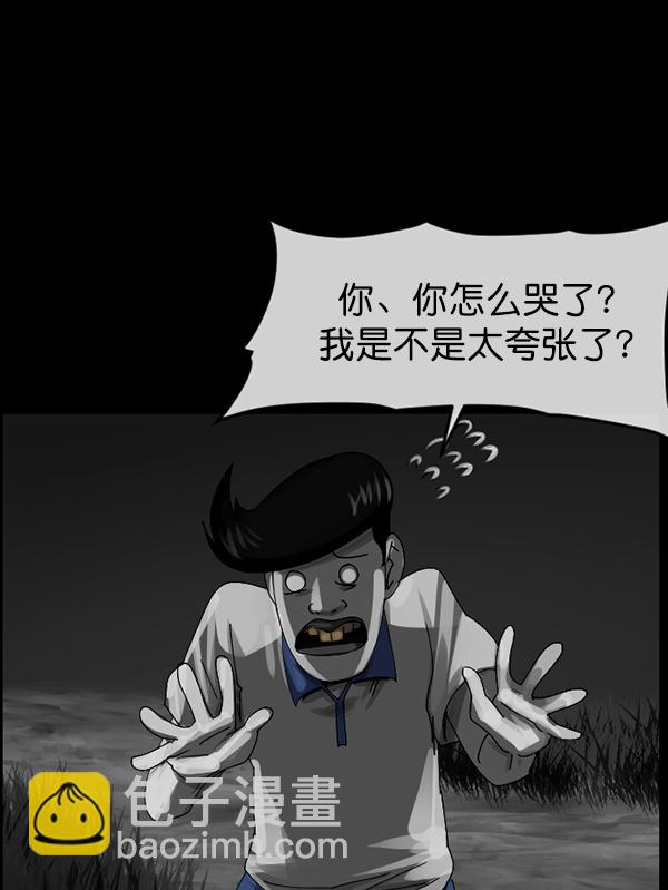 🍜原住民逗比漫画 [第203话] 不停歇的爱（2） 第38页