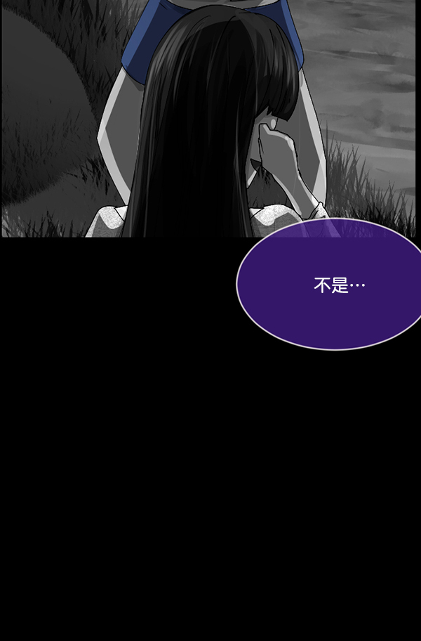 🍜原住民逗比漫画 [第203话] 不停歇的爱（2） 第39页