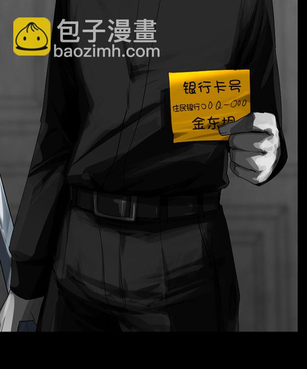 🍜原住民逗比漫画 [第203话] 不停歇的爱（2） 第4页
