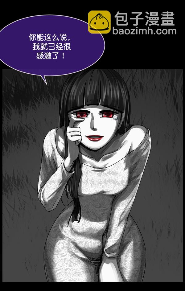 🍜原住民逗比漫画 [第203话] 不停歇的爱（2） 第40页