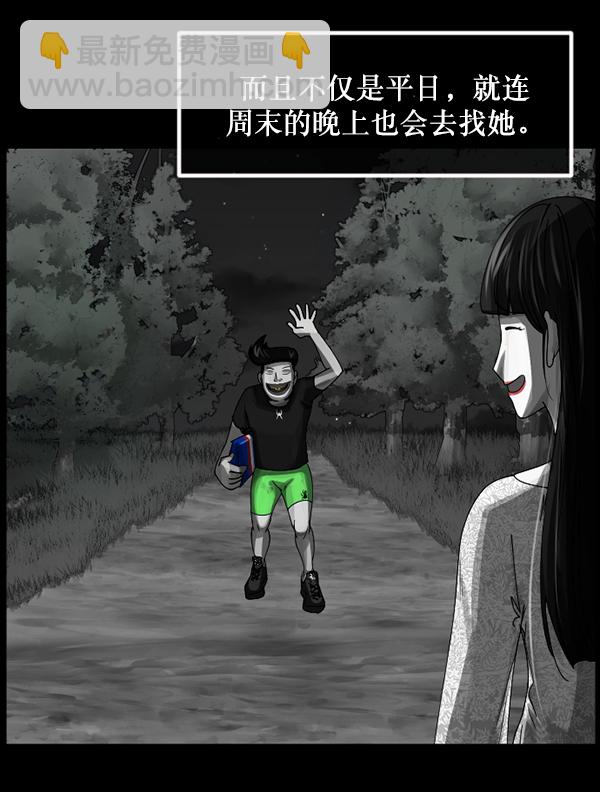🍜原住民逗比漫画 [第203话] 不停歇的爱（2） 第45页