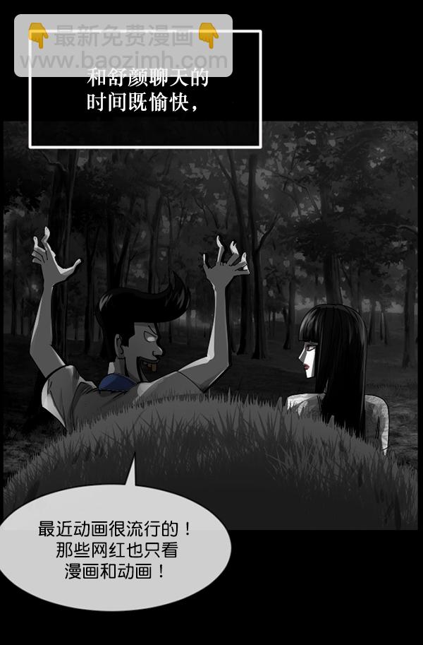🍜原住民逗比漫画 [第203话] 不停歇的爱（2） 第47页