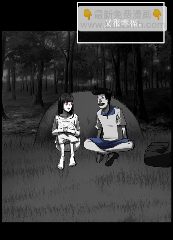 🍜原住民逗比漫画 [第203话] 不停歇的爱（2） 第49页