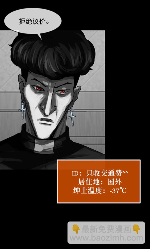🍜原住民逗比漫画 [第203话] 不停歇的爱（2） 第6页