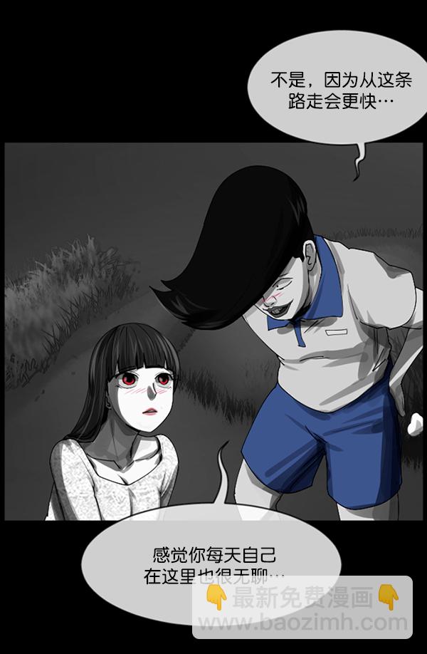 🍜原住民逗比漫画 [第203话] 不停歇的爱（2） 第9页