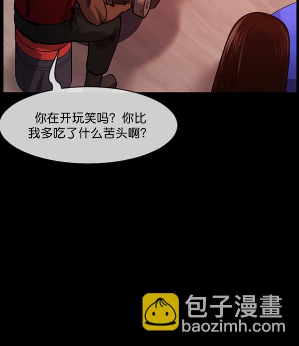 🍜原住民逗比漫画 [第205话] 瘸子 第12页
