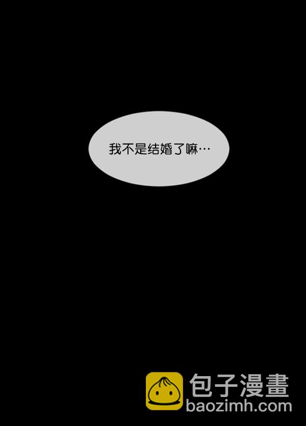 🍜原住民逗比漫画 [第205话] 瘸子 第13页