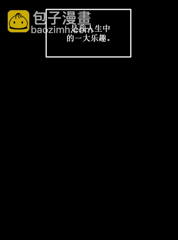 🍜原住民逗比漫画 [第205话] 瘸子 第14页