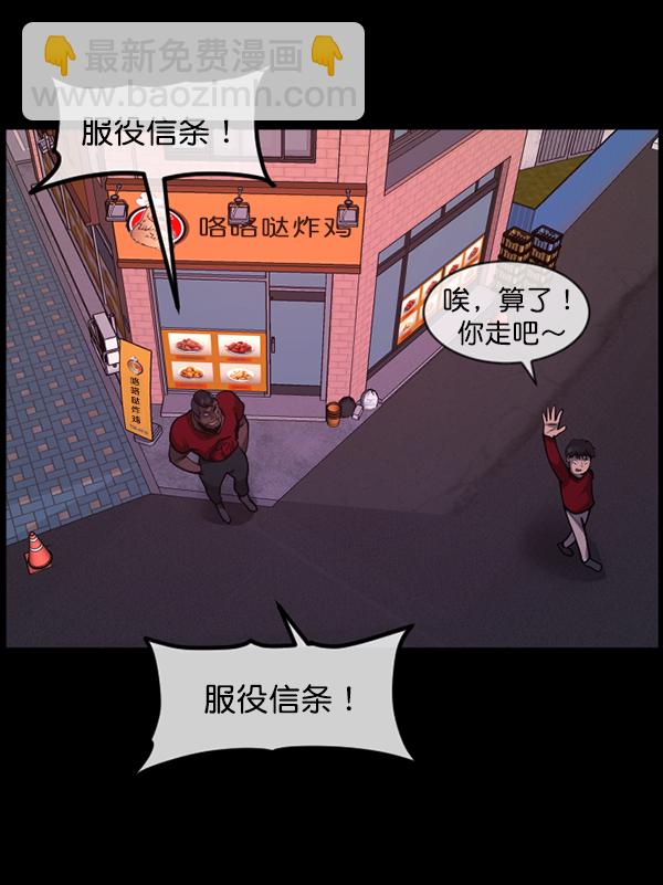 🍜原住民逗比漫画 [第205话] 瘸子 第24页