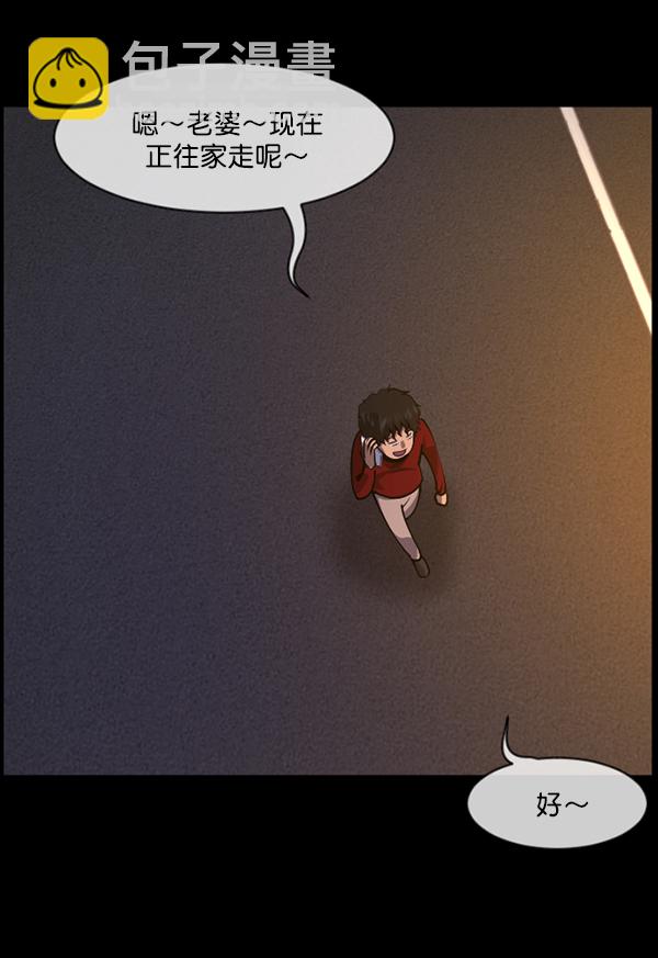 🍜原住民逗比漫画 [第205话] 瘸子 第26页