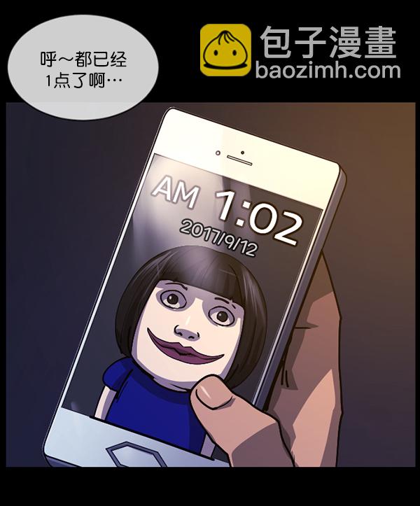 🍜原住民逗比漫画 [第205话] 瘸子 第28页